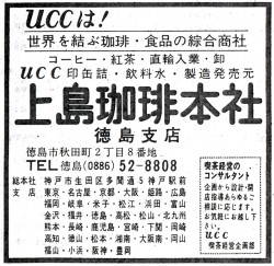 昭和45年電話帳広告