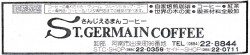 昭和52年電話帳広告