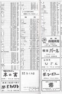 昭和37年　徳島市･徳島市以外