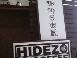 HIDEZO